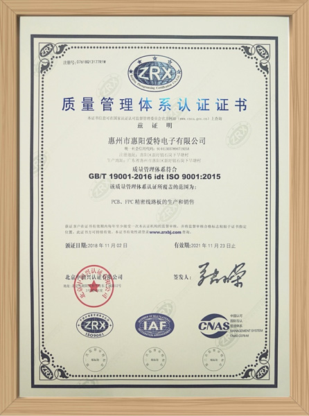 ISO9001证书