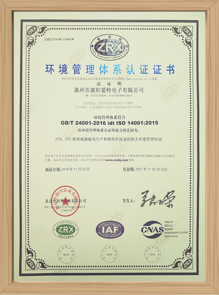 ISO14001证书